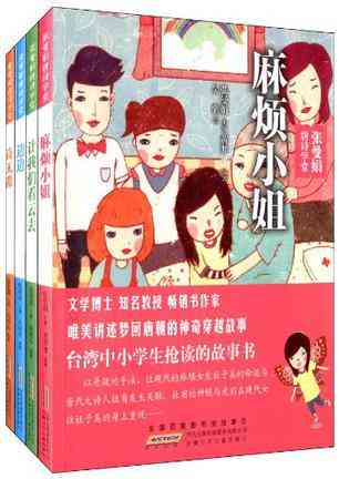 张曼娟唐诗学堂