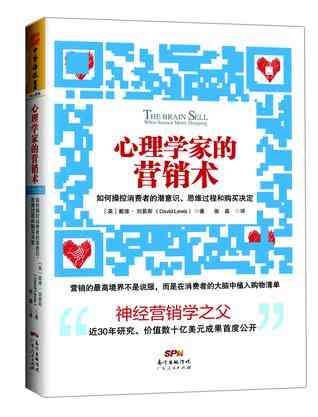微信营销与运营实操手册