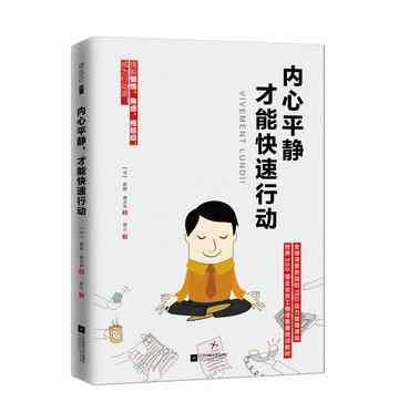内心古文古词古诗静，才能快速行动