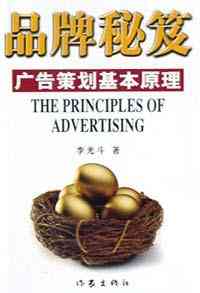 品牌秘笈
