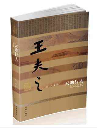 天地行人
