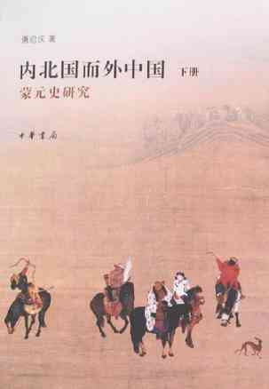 内北国而外中国