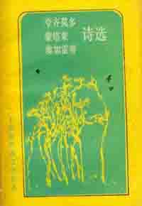 意大利诗人夸齐莫多出生