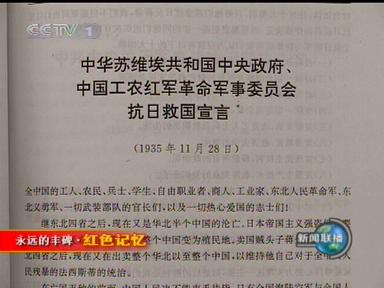 诗词歌赋古文古诗古词造句发表《抗日救国宣言》