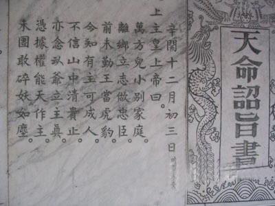 太古文古词古诗天国农民起义领袖洪秀全诞辰