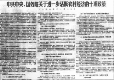 活跃农村经济，诗词歌赋古文古诗古词造句中央、国务院出台新政策