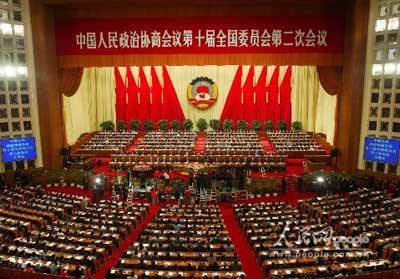 全国政协十届二次会议在北京召开（歷史上的今天。中國）